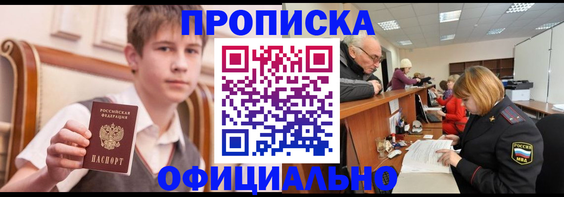 регистрация в Пензенской области