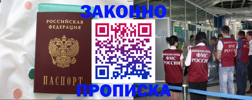 временная регистрация в Пензенской области