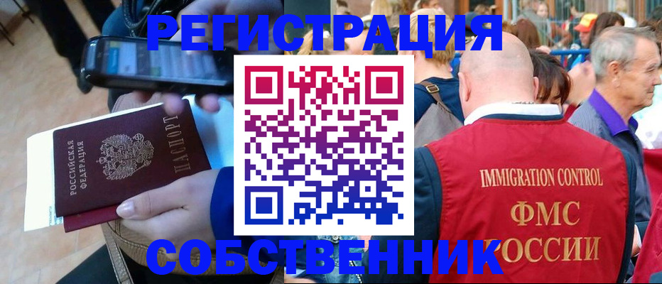 прописка штамп в Пензенской области