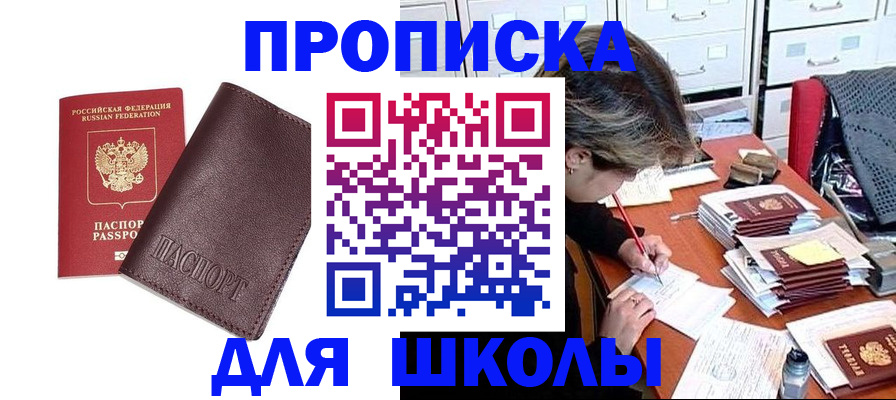 прописка в квартире в Пензенской области