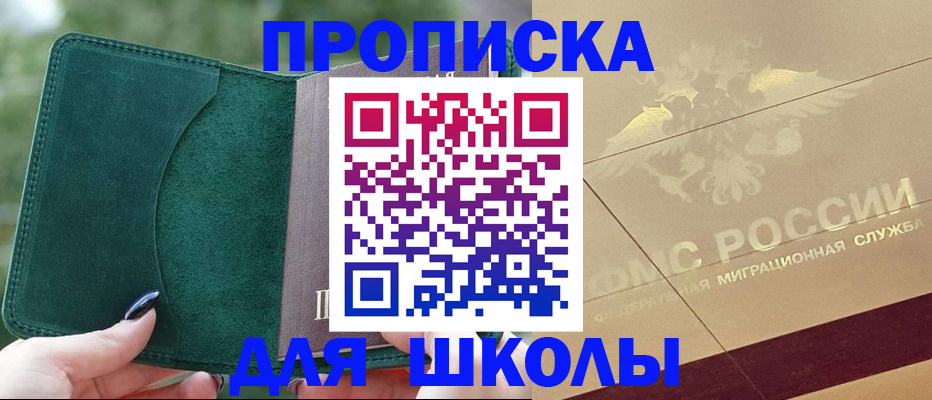 прописка для кредита в Пензенской области