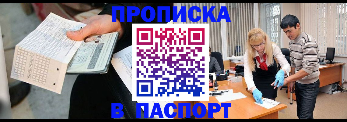 прописка для школы в Пензенской области