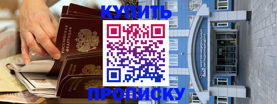 прописка гарантия в Пензенской области