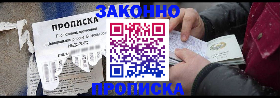 временная регистрация законно в Пензенской области